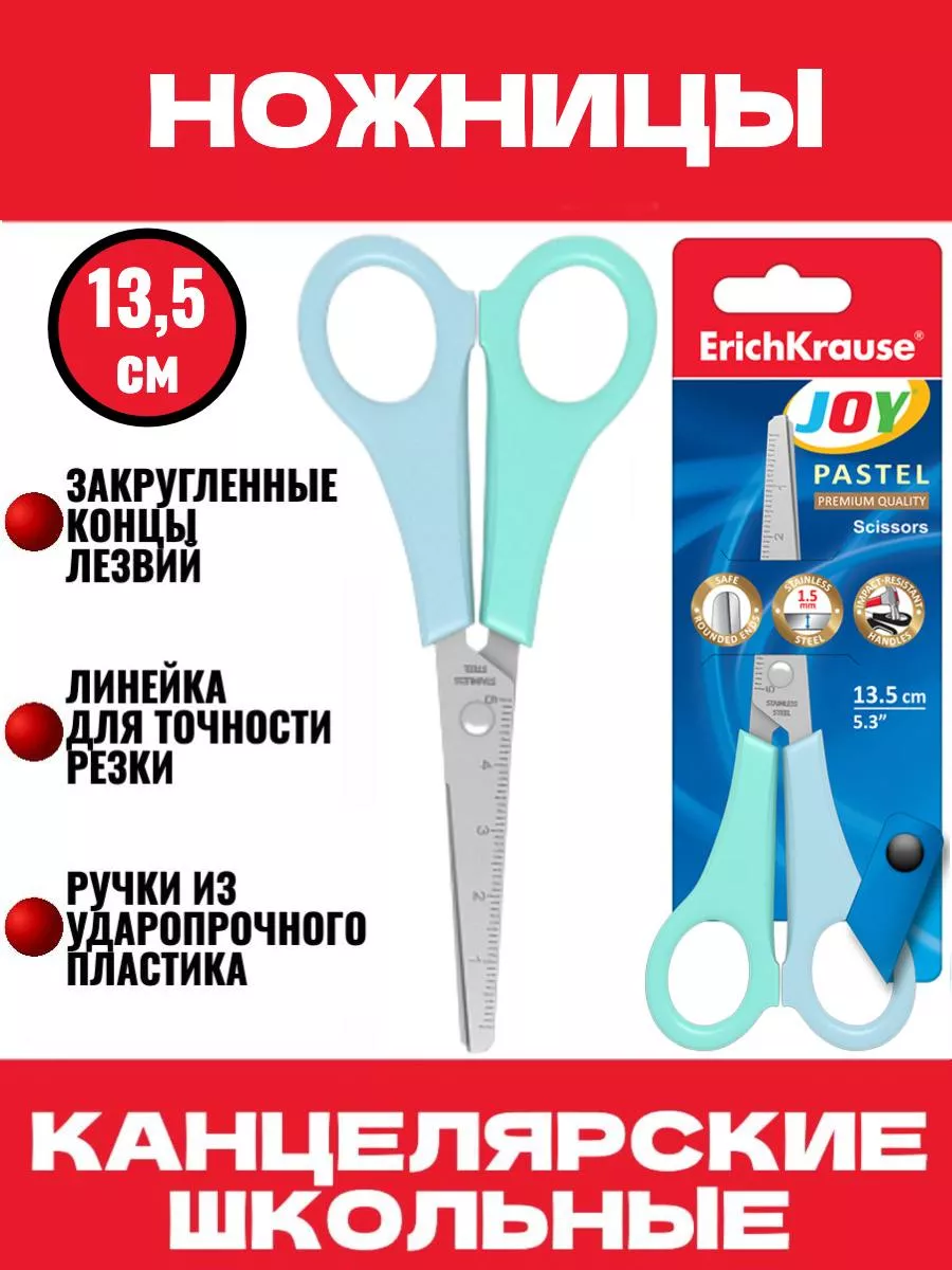 Ножницы канцелярские...