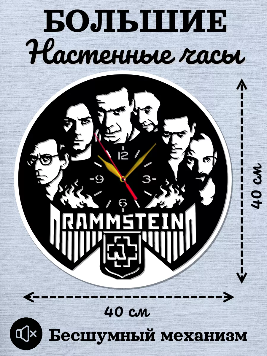 Настенные часы Rammstein, Рамштайн — фото 2