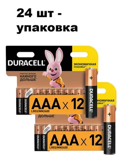 Батарейка ААА 24 шт мизинчиковые Duracell 242727118 купить за 447 ₽ в интернет-магазине Wildberries