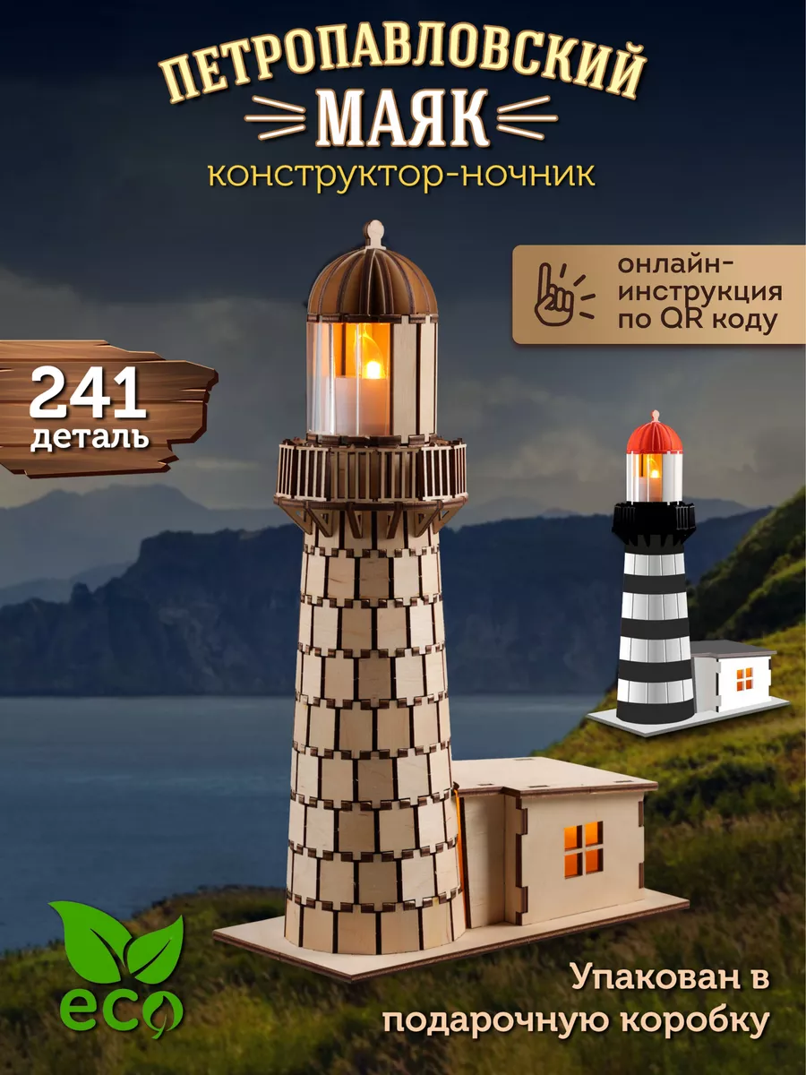 Конструктор 3д сборная...