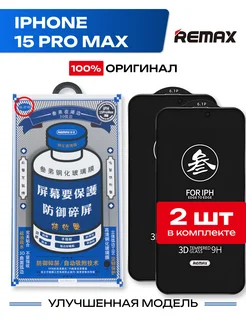 Защитное стекло GL-27 X2 на iPhone 15 Pro Max (2шт)