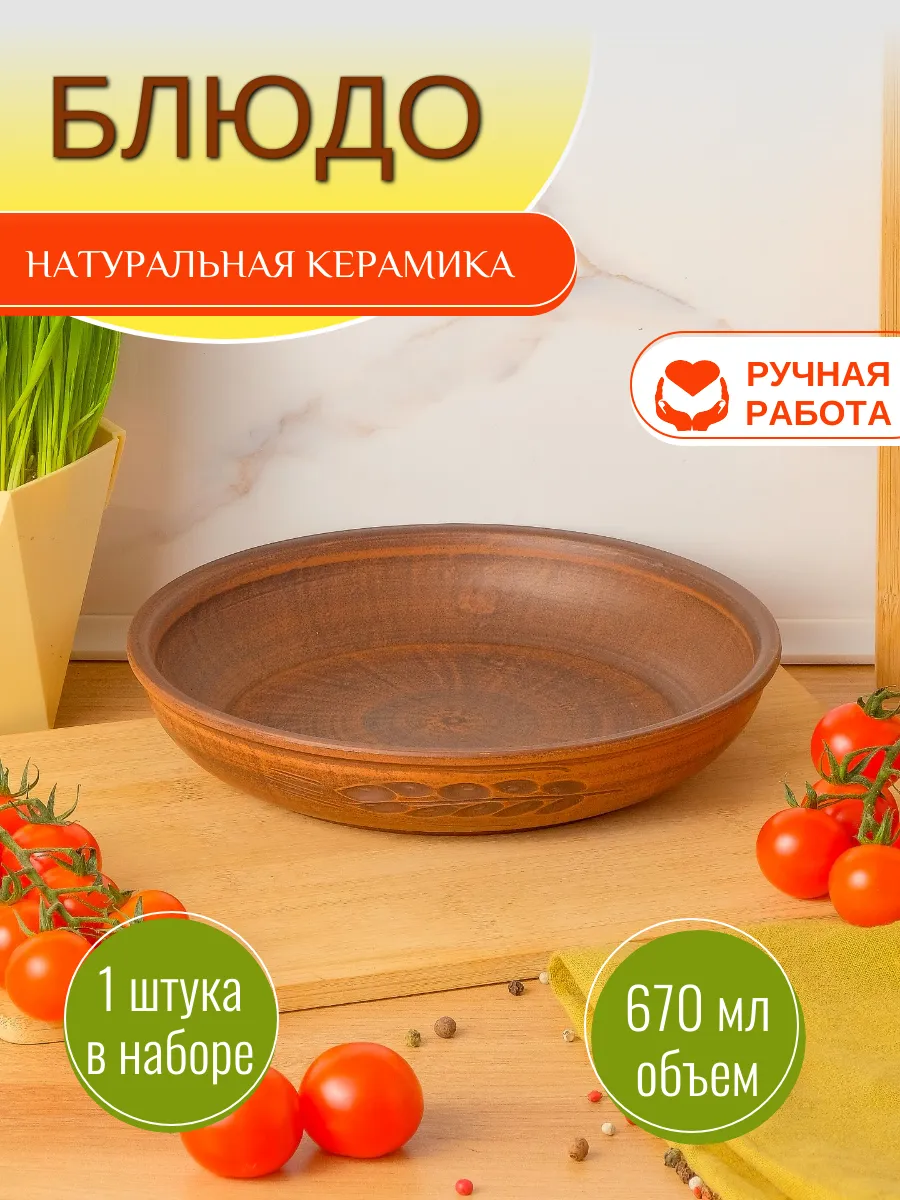 Блюдо сервировочное 21 см.