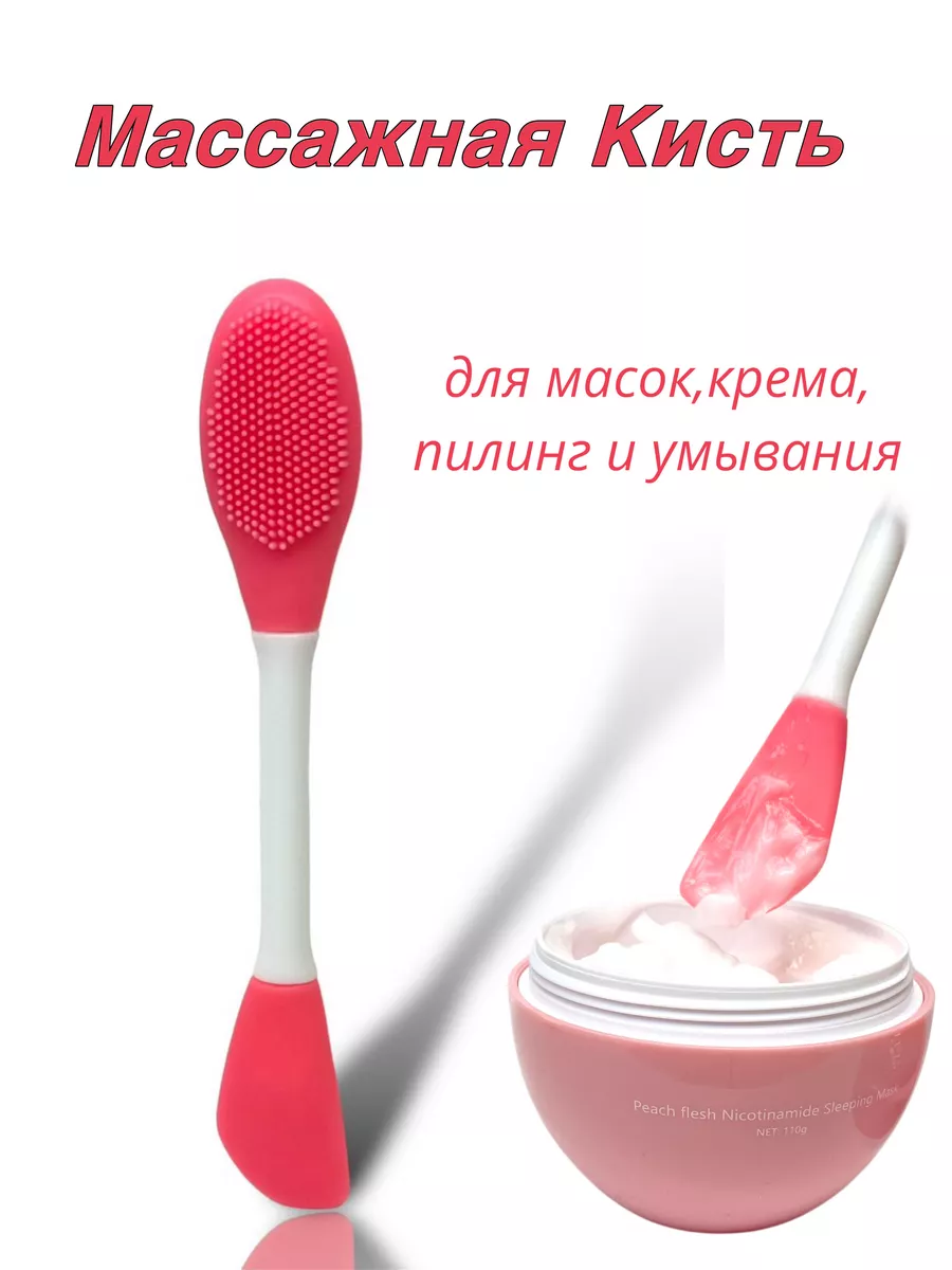 Силиконовая косметическая...
