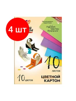 Картон цветной Школа творчества А4 10 цветов, 4 шт