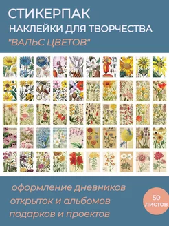 Книжка наклеек стикерпак 242733765 купить за 188 ₽ в интернет-магазине Wildberries