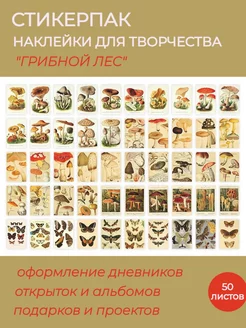 Книжка наклеек стикерпак 242733766 купить за 188 ₽ в интернет-магазине Wildberries