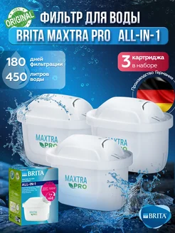 Картридж для воды Брита Maxtra