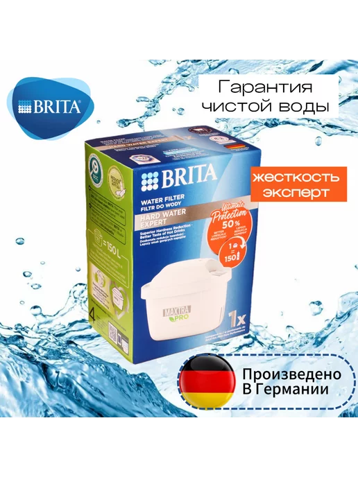 BRITA Картридж Брита для жесткой воды Maxtra