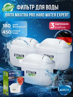 Картридж Брита для жесткой воды Maxtra