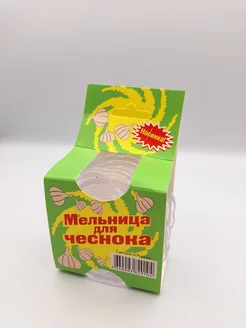 Мельница для чеснока ПИК 242734075 купить за 111 ₽ в интернет-магазине Wildberries