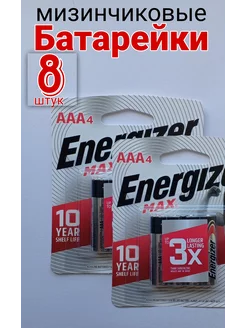 Алкалиновая батарейка Energizer max типа ААА 8шт 242734501 купить за 264 ₽ в интернет-магазине Wildberries