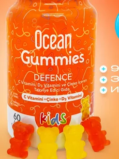 Мармелад жевательный Smart Gummies витамины для иммунитета