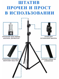 Трипод напольный для селфи Кольца 2.1m