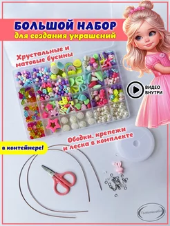 ФИГУРНЫЕ бусины для творчества