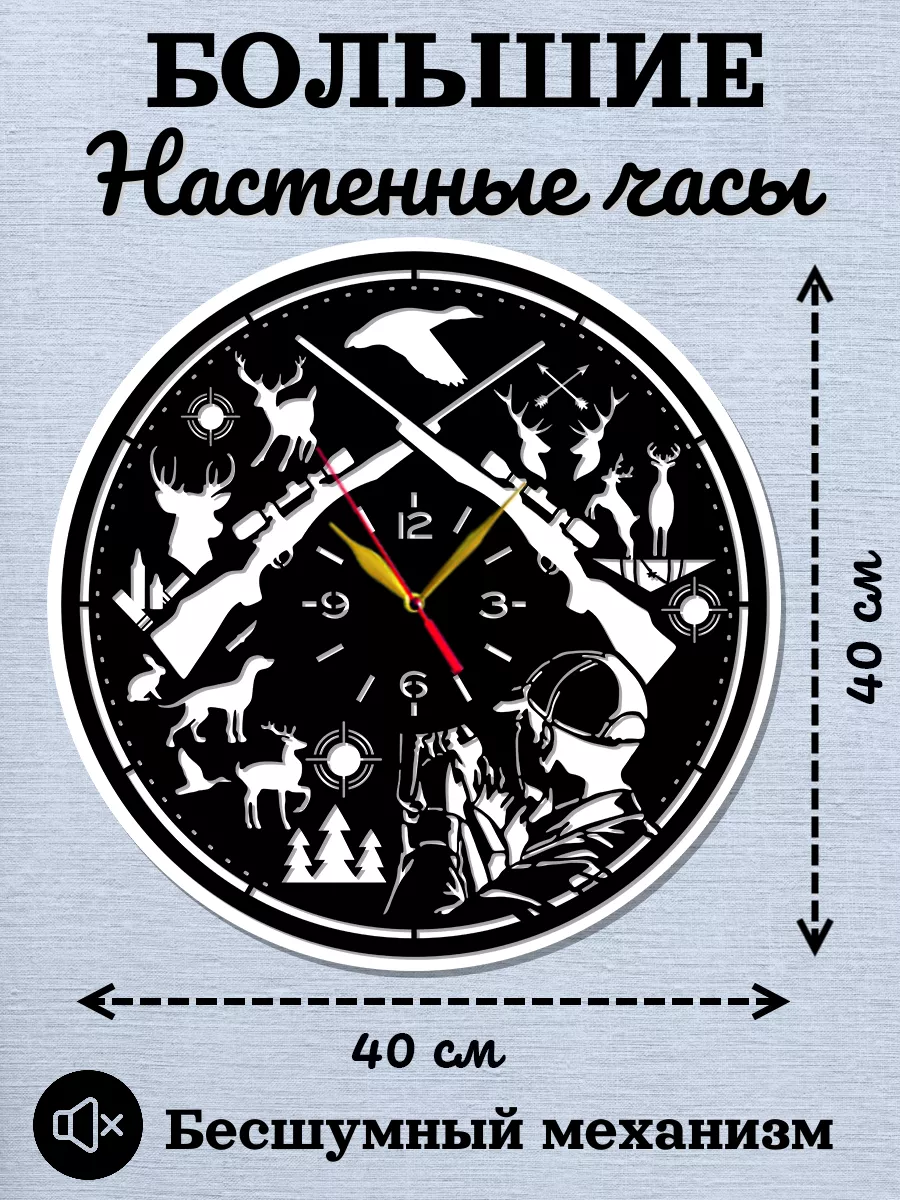 Настенные часы Охота на диких зверей — фото 2