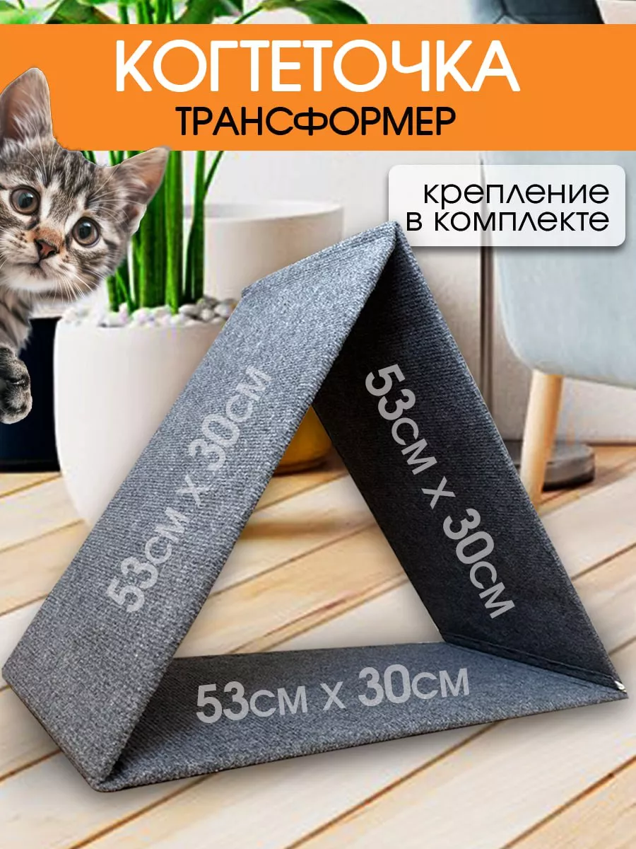 Дом для кошки с...
