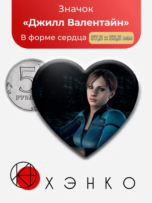 Джилл Валентайн из resident evil village Резидент Ивел