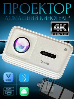 Проектор домашний кинотеатр Android Wi-Fi Full HD U8 Pro 4K