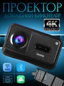 Проектор домашний кинотеатр Android Wi-Fi Full HD U8 Pro 4K