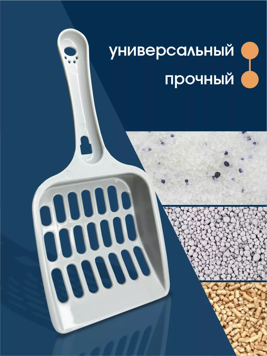 совок для лотка