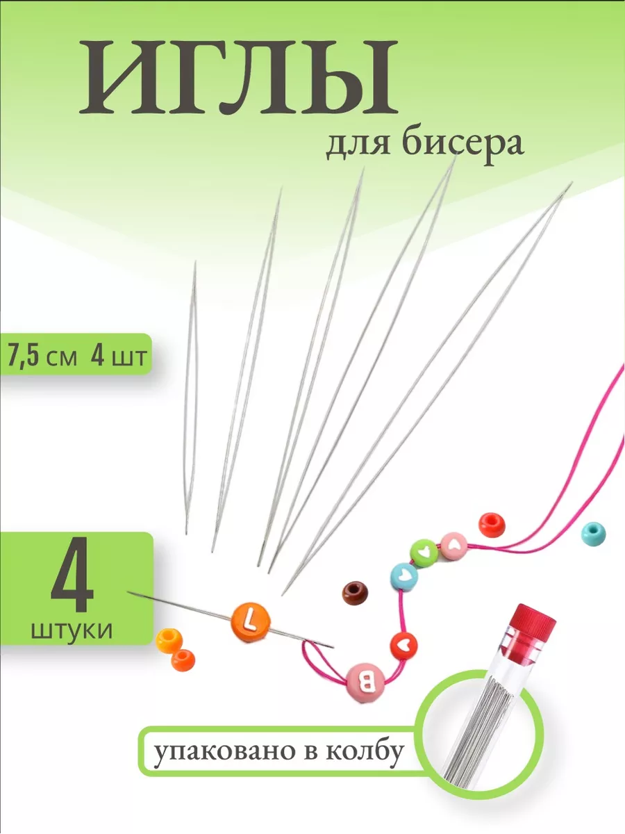 Игла гибкая с большим...