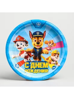 Тарелка "С Днем Рождения!", 18 см, 10шт