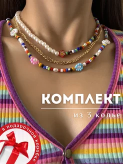 набор колье из бисера 3 штуки Avrora Brand 242754331 купить за 405 ₽ в интернет-магазине Wildberries