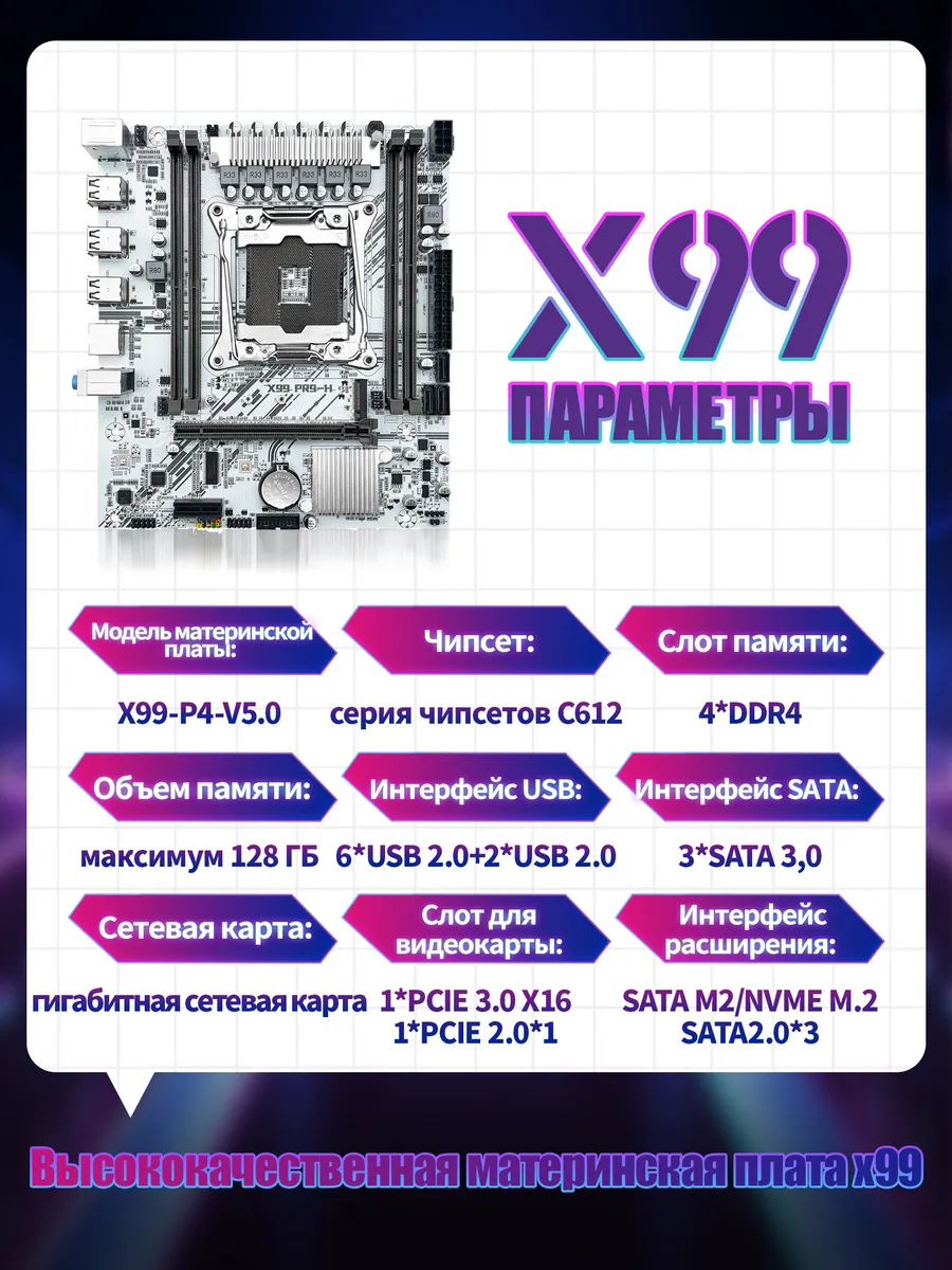 Материнская плата Angxun X99 D4 (Lga2011-3) PC STAR купить по цене 157,65 р. в интернет-магазине Wildberries в Беларуси | 242754775