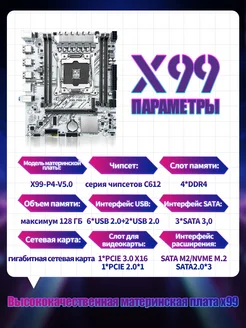 Материнская плата Angxun X99 D4 (Lga2011-3) PC STAR 242754775 купить за 3 773 ₽ в интернет-магазине Wildberries