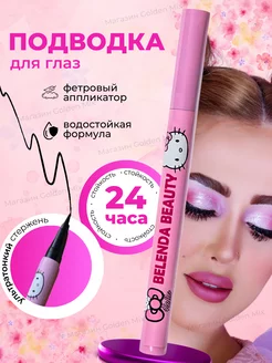 Подводка фломастер для глаз черная 1 штука Flomaster Podvodka 242755603 купить за 75 ₽ в интернет-магазине Wildberries