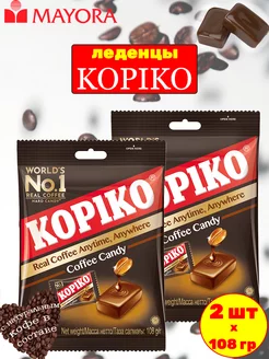 Конфеты кофейные «Coffee candy» Копико, 2 шт по 108 гр