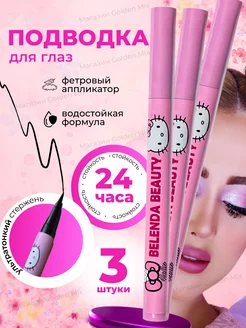 Подводка фломастер для глаз черная 3 штуки Flomaster Podvodka 242758625 купить за 145 ₽ в интернет-магазине Wildberries