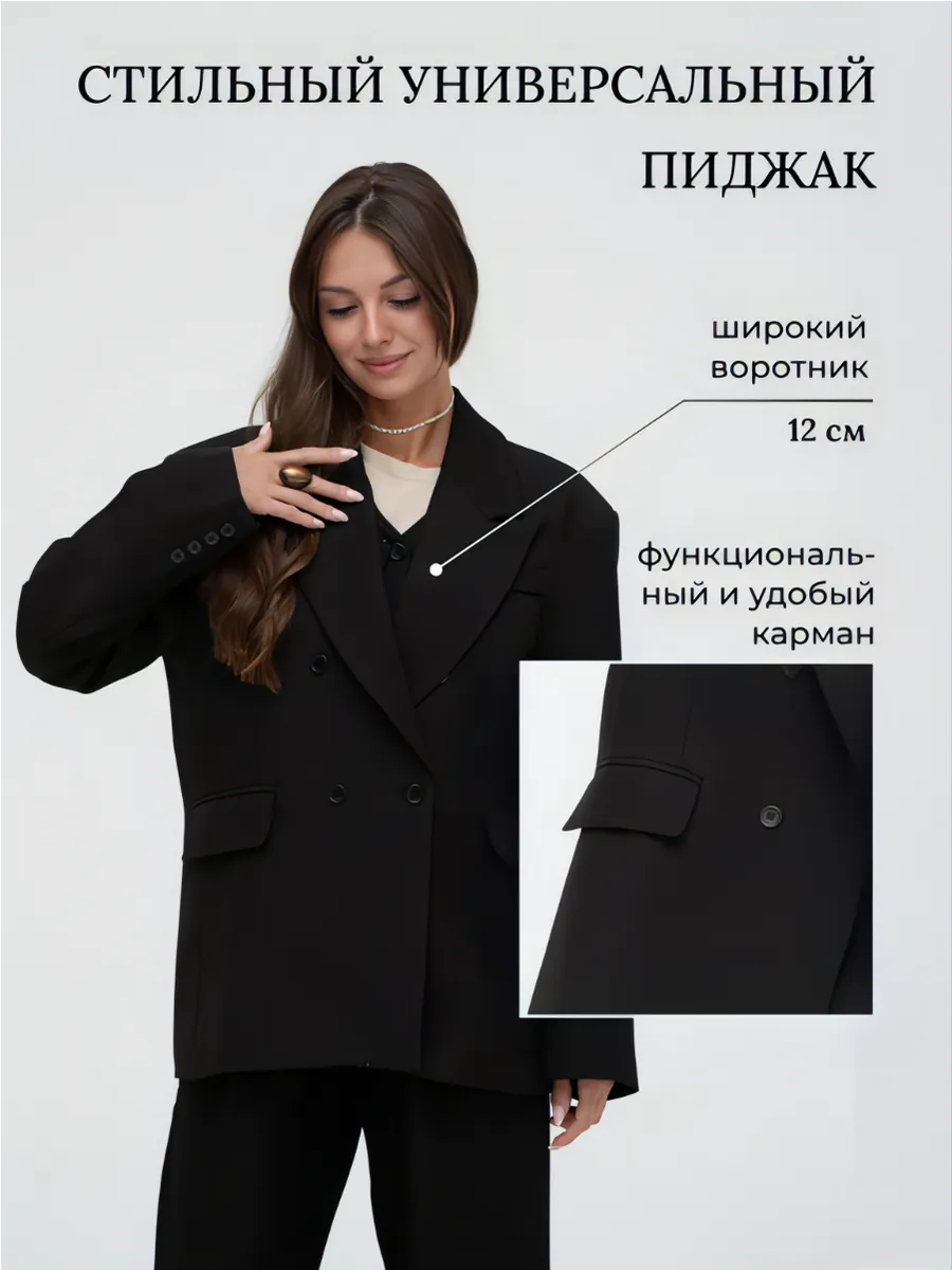 Пиджак классический...
