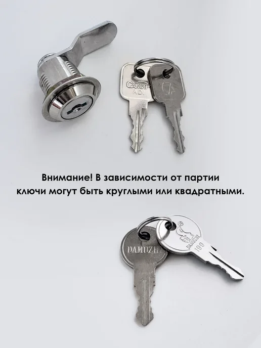MyPost Замок на почтовый ящик 20 мм - 1 шт, 1 шт, фото 2