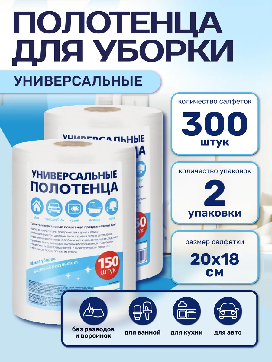 Вискозные полотенца в...
