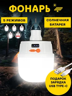 Фонарь кемпинговый подвесной для похода в палатку VINDEX Light 242778051 купить за 423 ₽ в интернет-магазине Wildberries