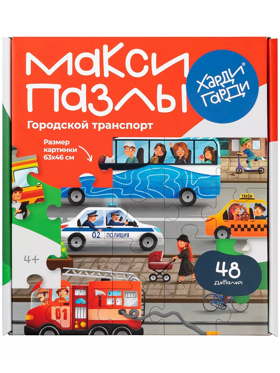 Макси Пазлы Городской...