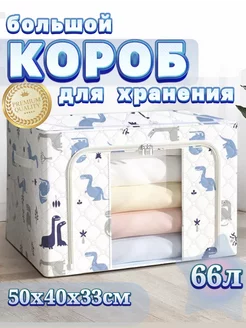 корзина для хранения игрушек большая