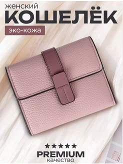 Кошелек ModaBag 242781385 купить за 450 ₽ в интернет-магазине Wildberries