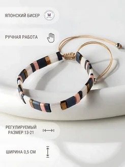 Браслет на руку Mosaic Jewelry 242783634 купить за 585 ₽ в интернет‑магазине Wildberries