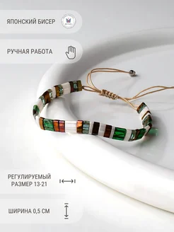 Браслет на руку Mosaic Jewelry 242783635 купить за 546 ₽ в интернет‑магазине Wildberries