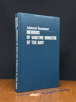 Memoirs of Wartime Minister of the Navy