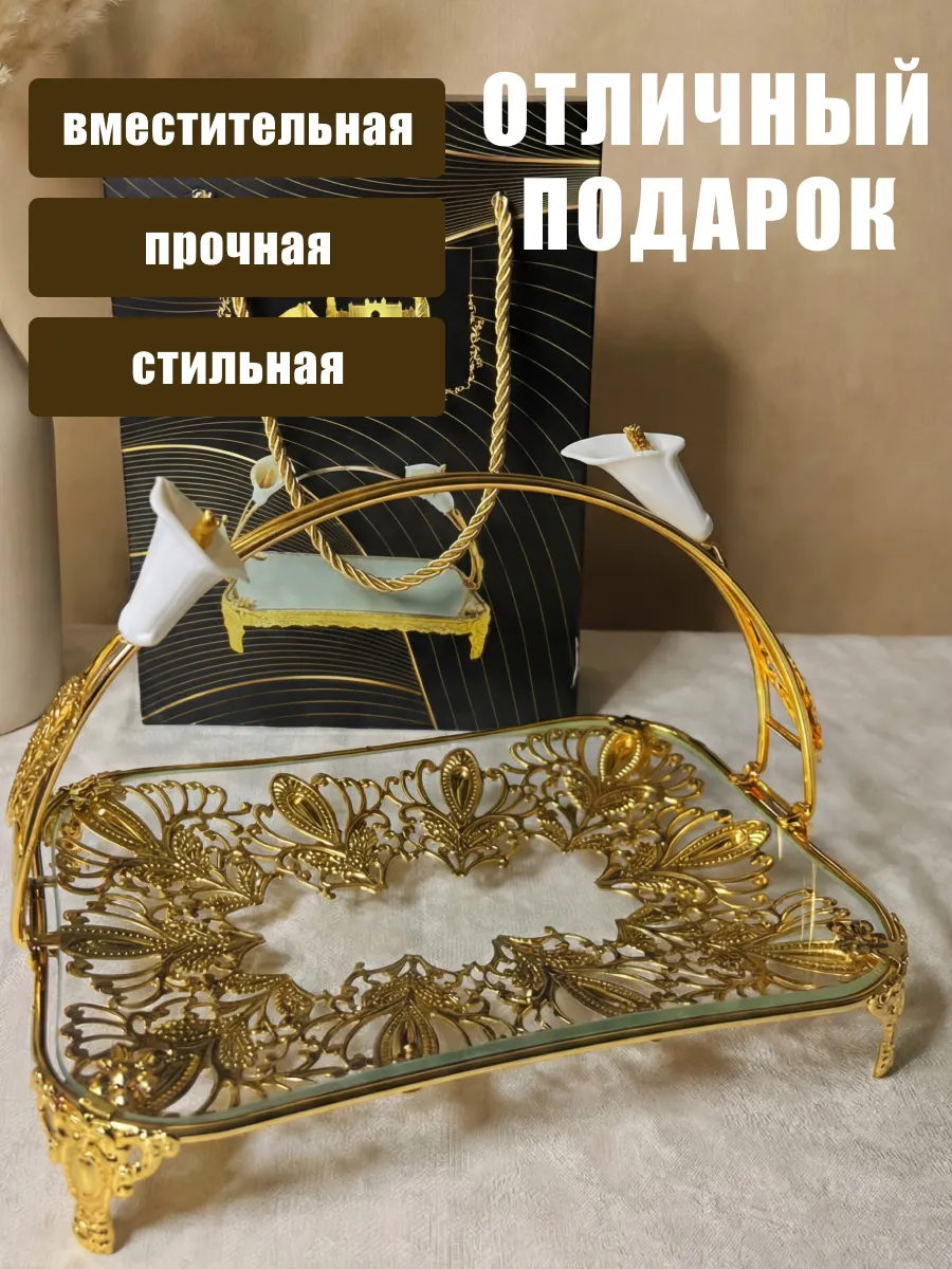Конфетница