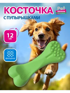 Игрушка для собак косточка с пупырышками 12 см ТПР PU3071GN