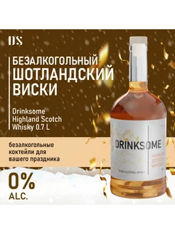 Безалкогольный виски Highland Scotch Whiskey для коктейлей Drinksome 242792303 купить за 1 222 ₽ в интернет-магазине Wildberries