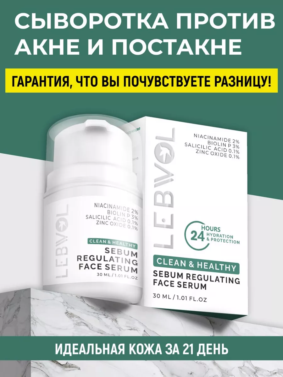 Сыворотка-гель для лица и...
