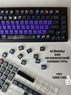 Кейкапы для механической клавиатуры Дота 2 клавиши PBT LUCKY BOARD 242797737 купить за 2 100 ₽ в интернет-магазине Wildberries