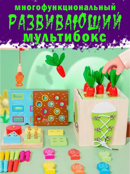 Детский развивающий центр - мультибокс Развивающий деревянный бизиборд для малышей - развивашки, коричневый