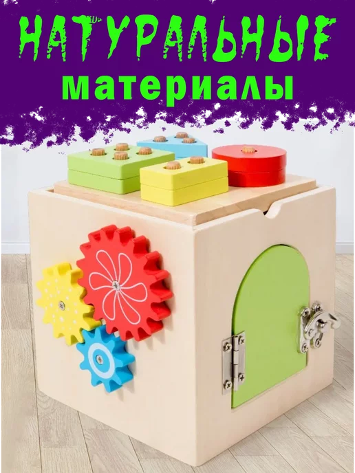 Детский развивающий центр - мультибокс Развивающий деревянный бизиборд для малышей - развивашки, коричневый, фото 6