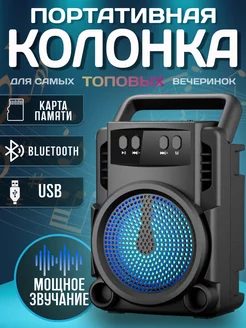 Беспроводная Bluetooth Колонка с LED подсветкой RUOMI 242801077 купить за 340 ₽ в интернет-магазине Wildberries